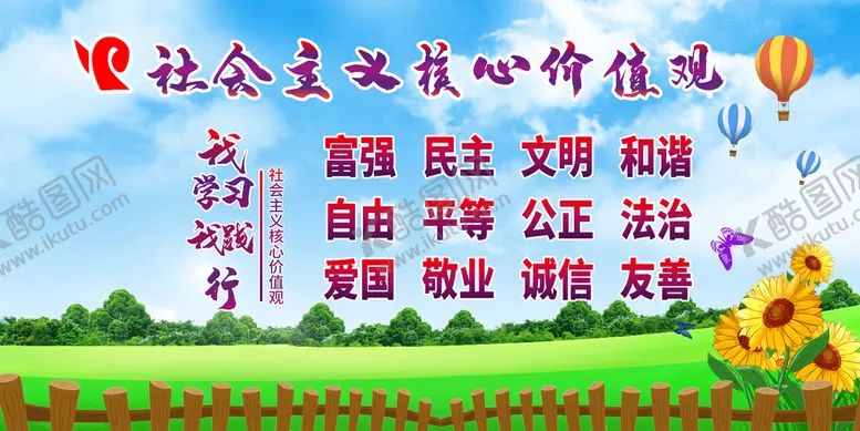 编号：95746209290153451457【酷图网】源文件下载- 价值观  