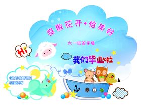 签名墙
