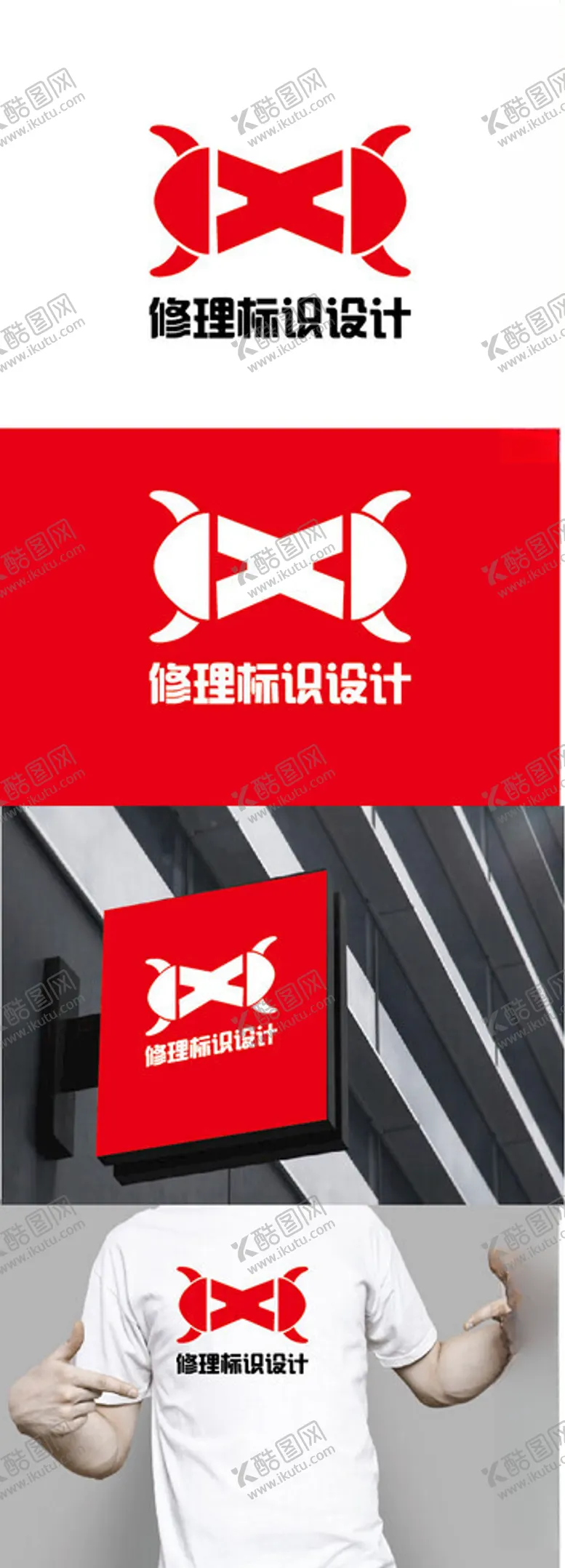 编号：52927703011003026728【酷图网】源文件下载-修理标识设计