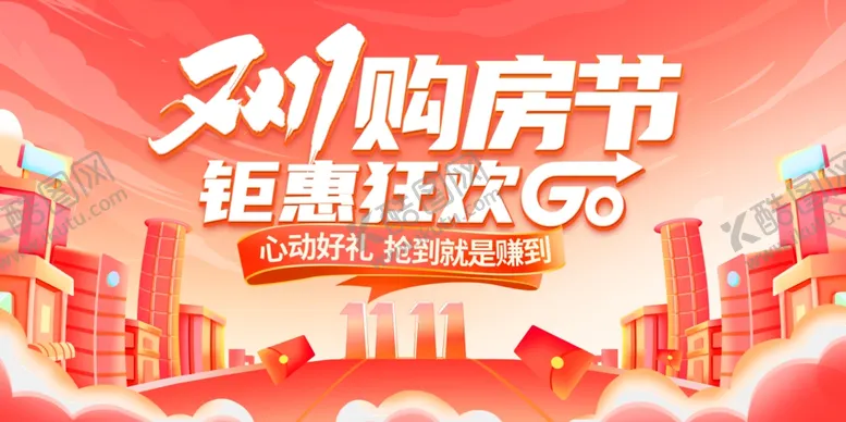 编号：58461712050028108485【酷图网】源文件下载-双十一购物