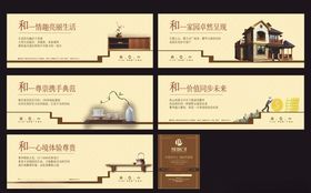 高端地产黑金户外围挡海报