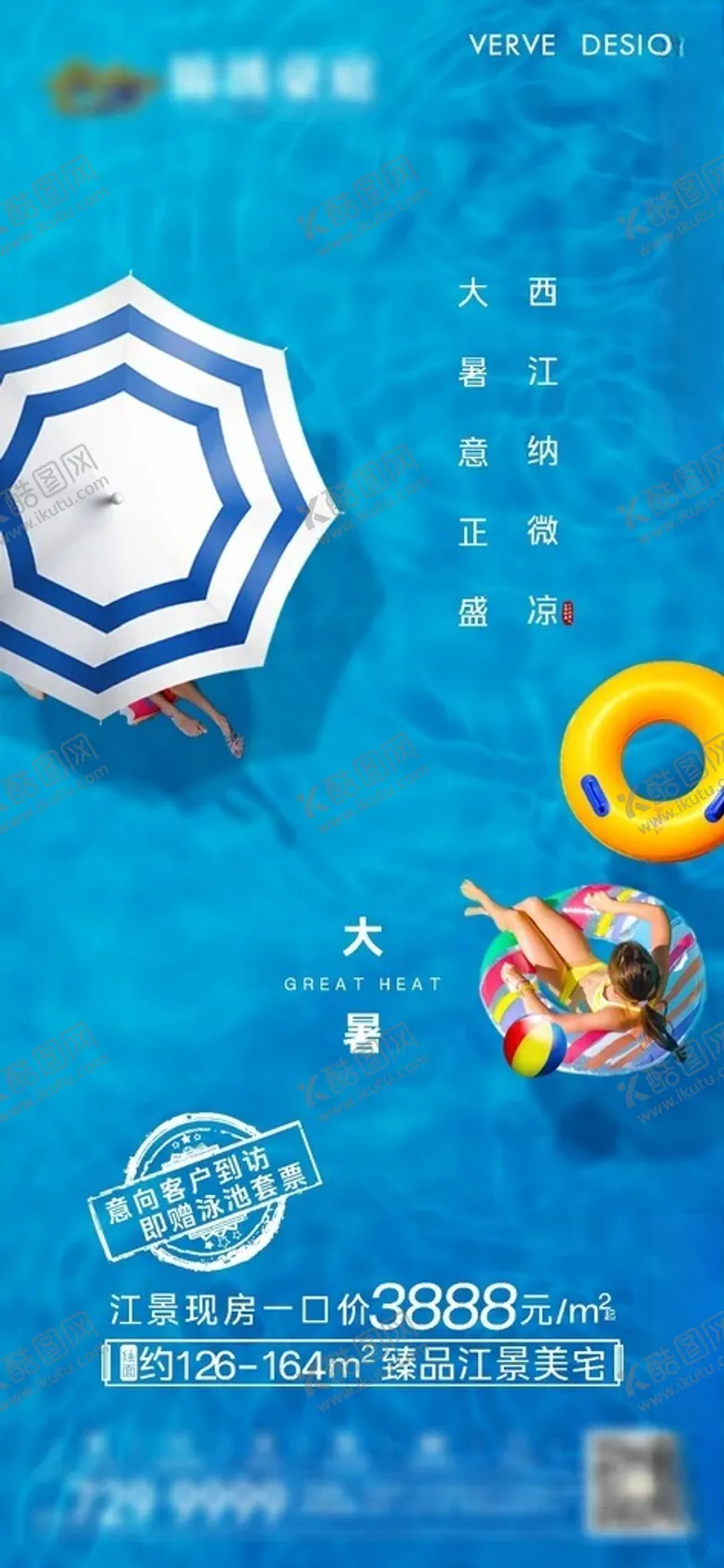 编号：37102902021803019721【酷图网】源文件下载-中国传统24节气大暑