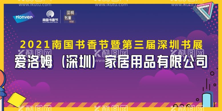 编号：14447012090730394569【酷图网】源文件下载-招牌广告