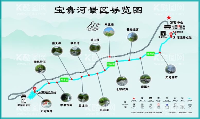 编号：79892811190428058512【酷图网】源文件下载-旅游景区导览图