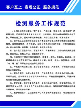 编号：26548009250313188407【酷图网】源文件下载-车床操作规范制度