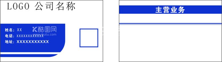 编号：49735611241144517495【酷图网】源文件下载-蓝色商务简约名片