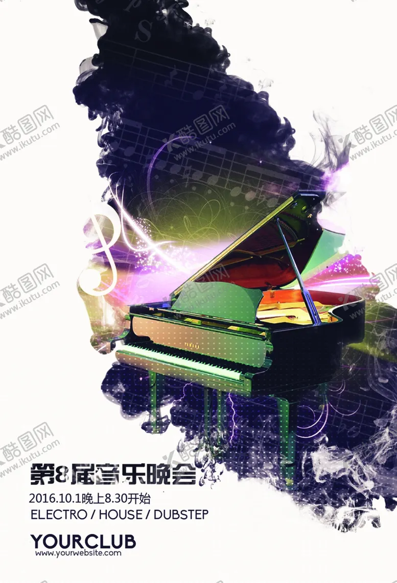 编号：64197206290032558040【酷图网】源文件下载-音乐会海报
