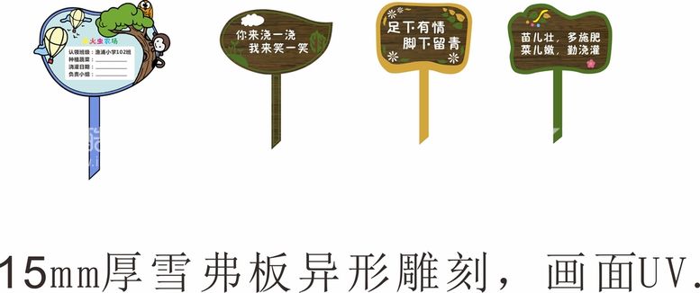 编号：51841610142132521957【酷图网】源文件下载-可爱花草牌