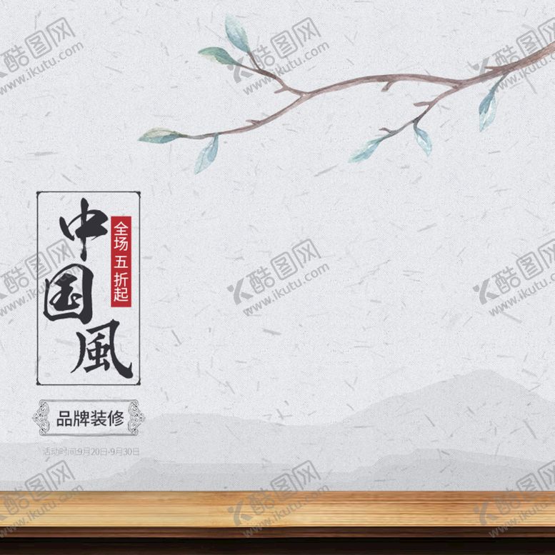 编号：92550110230522289546【酷图网】源文件下载-主图模板