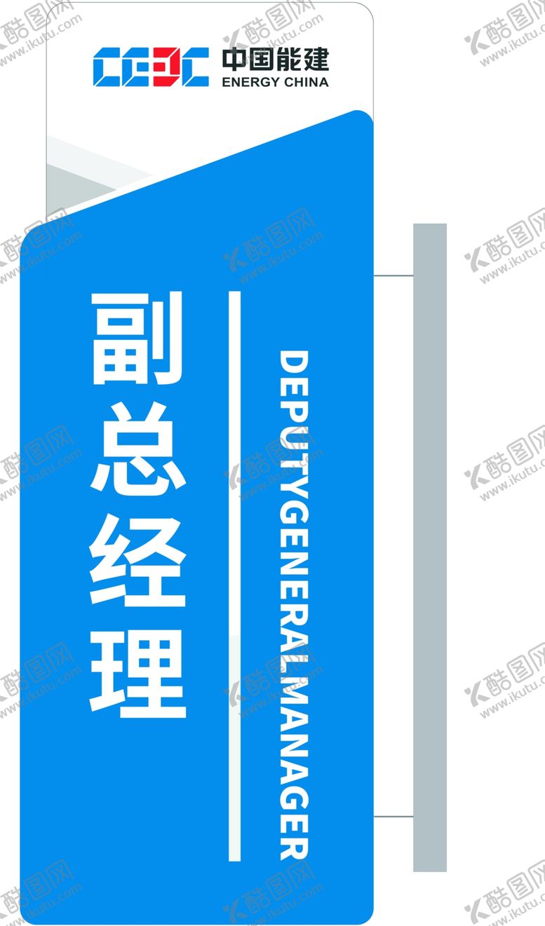 编号：58395002231523452541【酷图网】源文件下载-亚克力双面门牌