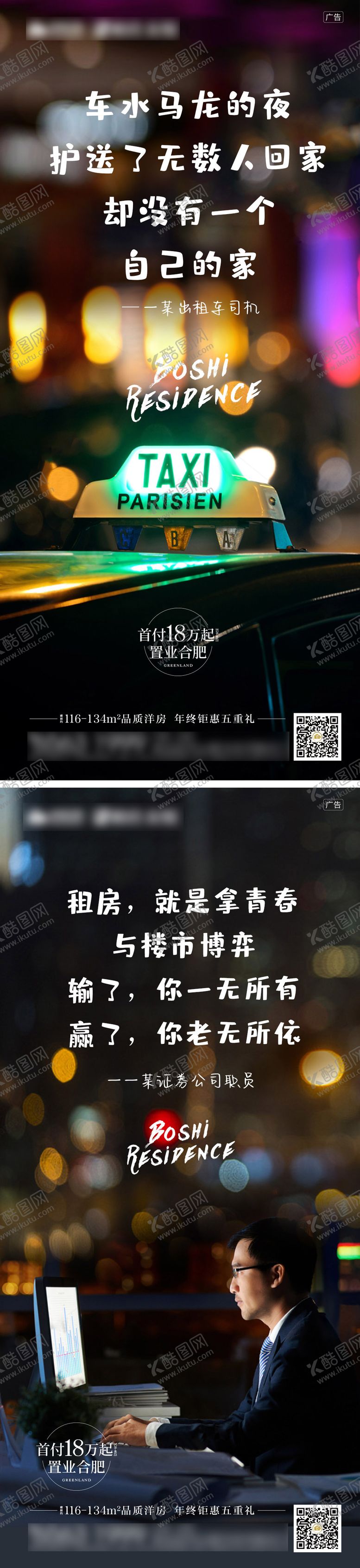 编号：63649212210257322769【酷图网】源文件下载-地产春节返乡代言海报