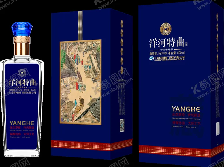 编号：67446411131218032989【酷图网】源文件下载-洋河特曲5钻