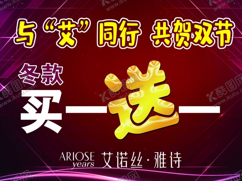 编号：62190407131432165300【酷图网】源文件下载-艾诺丝雅诗吊旗高级色背景