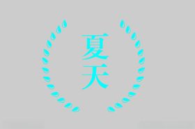 边框