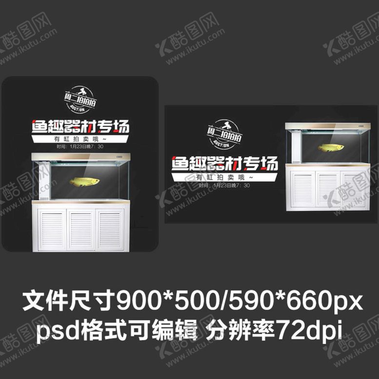 编号：83211110191451492934【酷图网】源文件下载-淘宝宝贝主图轮播banner