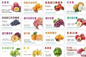 水果标（送货到家）