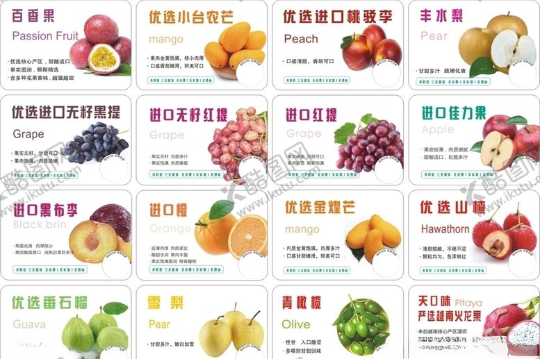 编号：23740710291232172611【酷图网】源文件下载-水果标（送货到家）