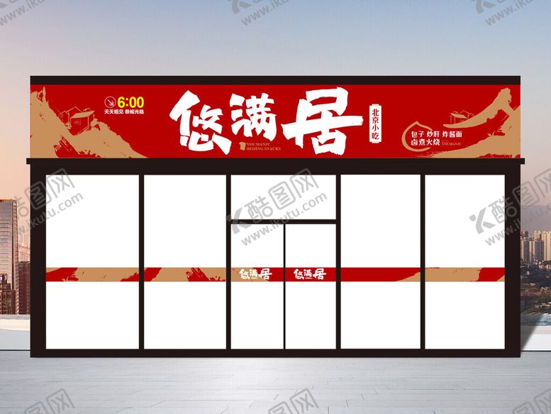 编号：27141301210628129503【酷图网】源文件下载-北京小吃店面门设计AI原文件