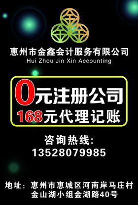 注册公司