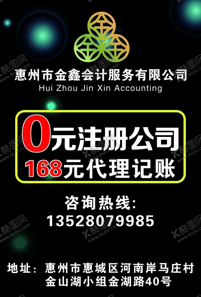 编号：71810706240016283416【酷图网】源文件下载-注册公司