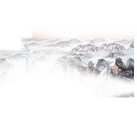水墨山水素材