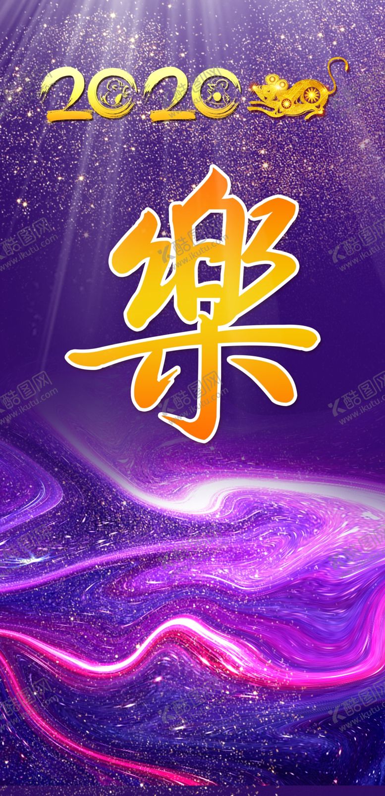 编号：67389007050400508901【酷图网】源文件下载-音乐海报