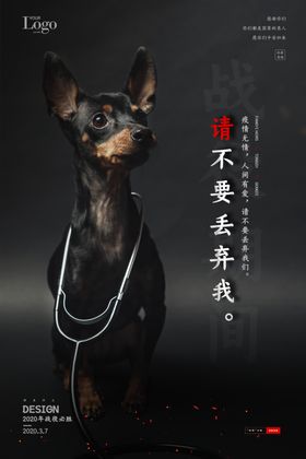 保护野生动物