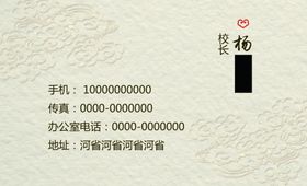 中国风名片牛皮纸背景宣传单商务商用个人企业