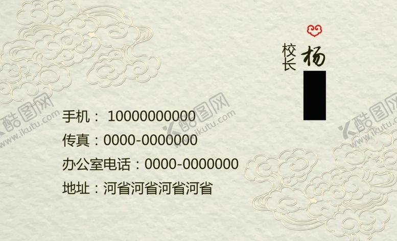 编号：59820305090639229266【酷图网】源文件下载-中国风名片
