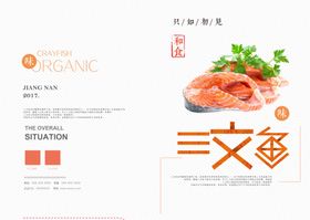 料理画册