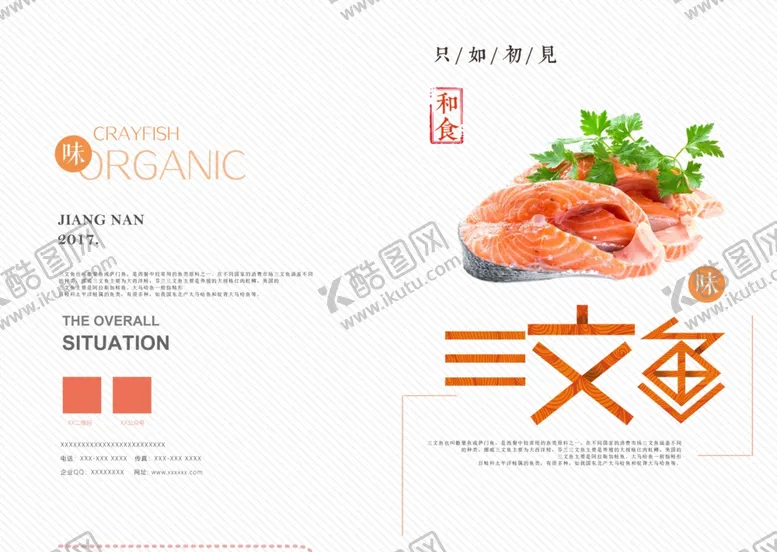 编号：98570806260721592721【酷图网】源文件下载-料理画册