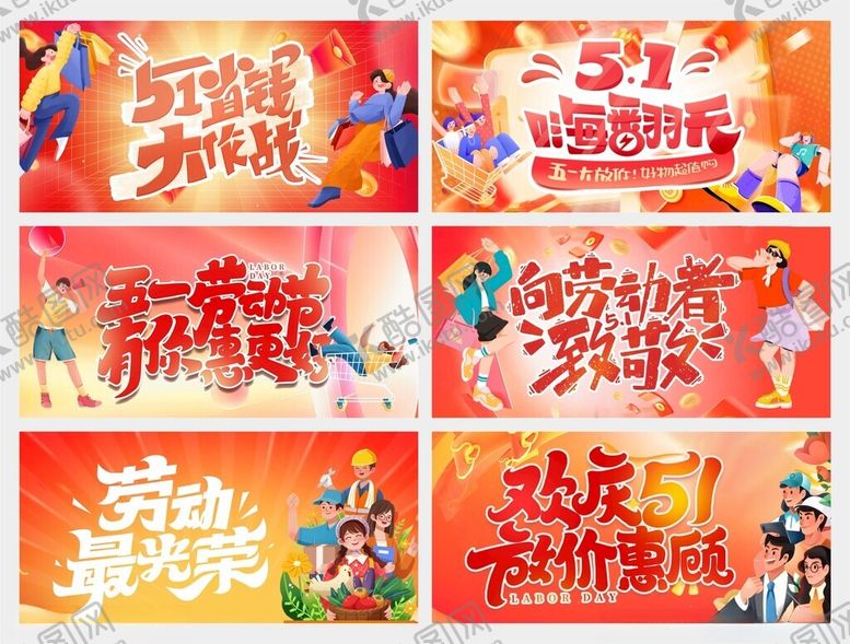 编号：93709909261638459871【酷图网】源文件下载-劳动节主题背景