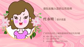 化妆名片化妆品名片