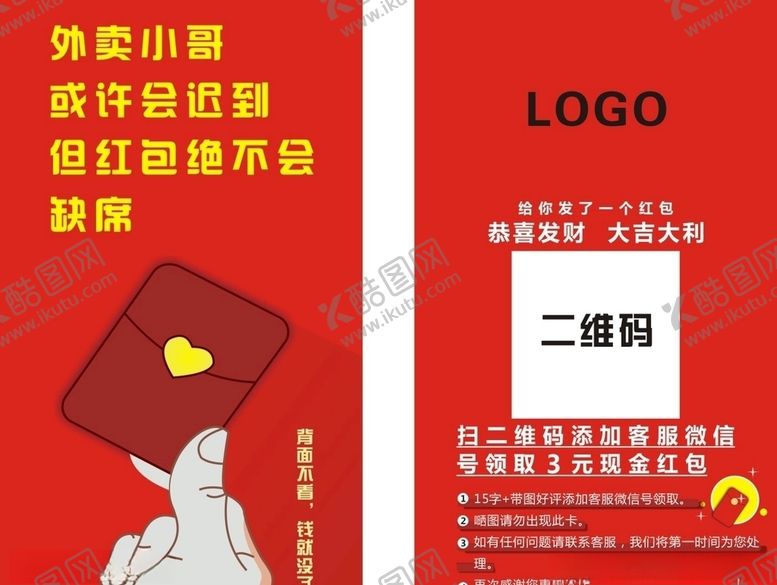 编号：58587706271855486482【酷图网】源文件下载-好评卡