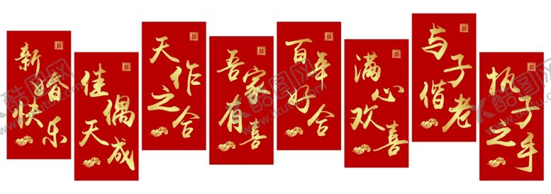 编号：41399802242326434022【酷图网】源文件下载-婚宴路引牌