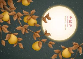 中秋节海报模板展架背景展易拉宝