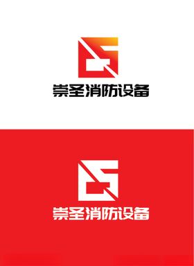 消防设备