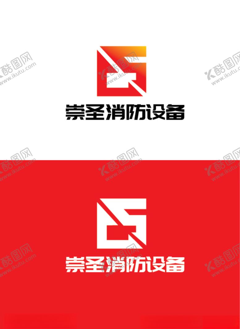 编号：56979005050409359694【酷图网】源文件下载-消防设备标识设计