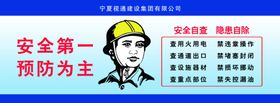 质量安全