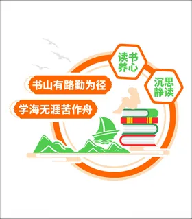 校园文化