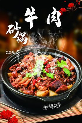 砂锅灯片