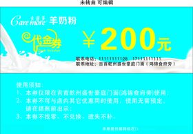 代金券卡倍多