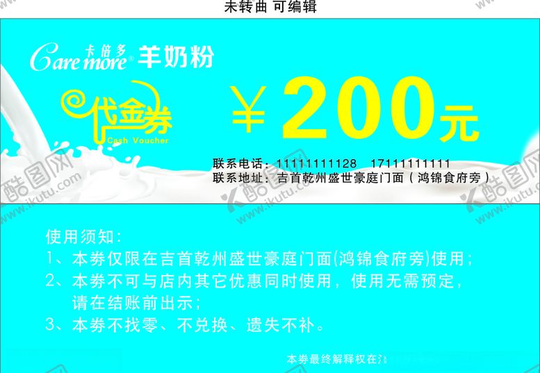 编号：82233809092127257700【酷图网】源文件下载-代金券卡倍多