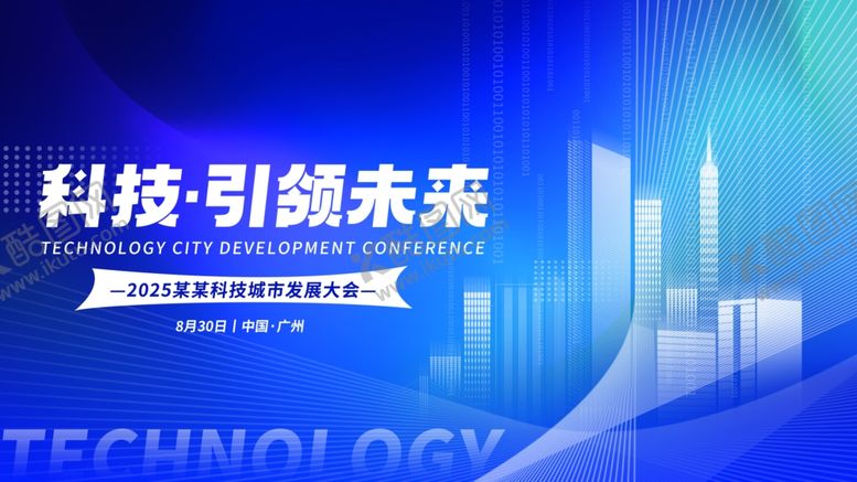 编号：62876309211619311714【酷图网】源文件下载-科技引领未来城市线条立体主KV
