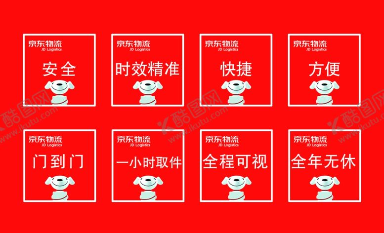 编号：36329105130603126897【酷图网】源文件下载-京东快递名片