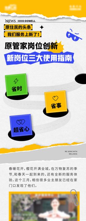 优待证使用指南