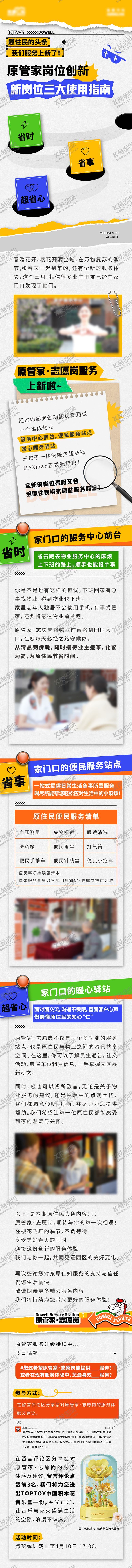 编号：23824105131408166926【酷图网】源文件下载-使用指南