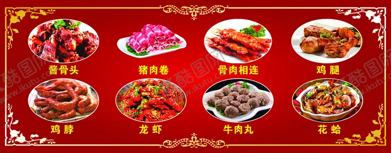 编号：46152310082056279804【酷图网】源文件下载-肉食店菜单