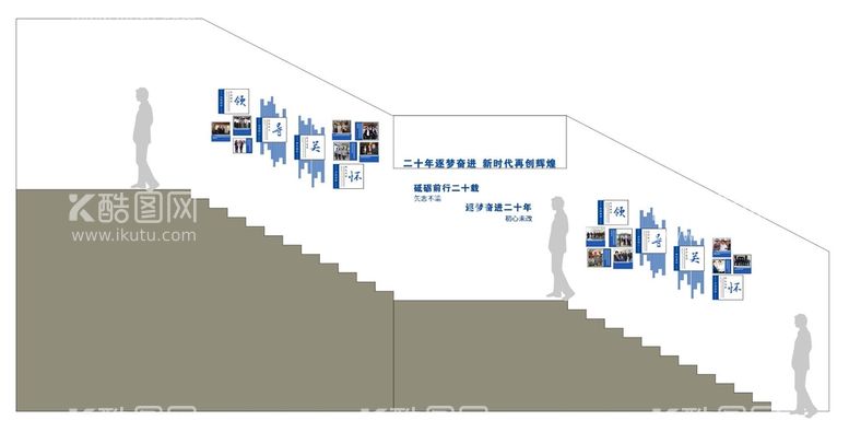 编号：15058611291641474481【酷图网】源文件下载-领导关怀楼梯文化墙