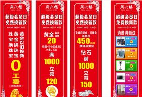 珠宝店